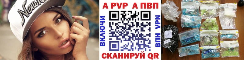 купить наркотик  Улан-Удэ  Alpha-PVP кристаллы 