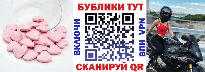 Ecstasy круглые Улан-Удэ