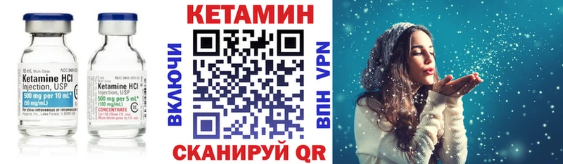 Кетамин VHQ  Улан-Удэ 