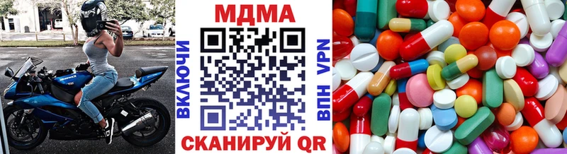 даркнет клад  Улан-Удэ  MDMA кристаллы 