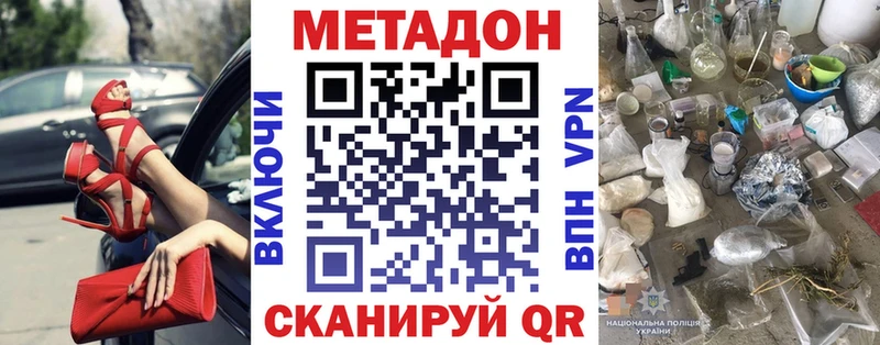 Метадон мёд  Улан-Удэ 